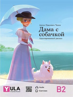 cover image of Lady with the Dog--simplified Russian